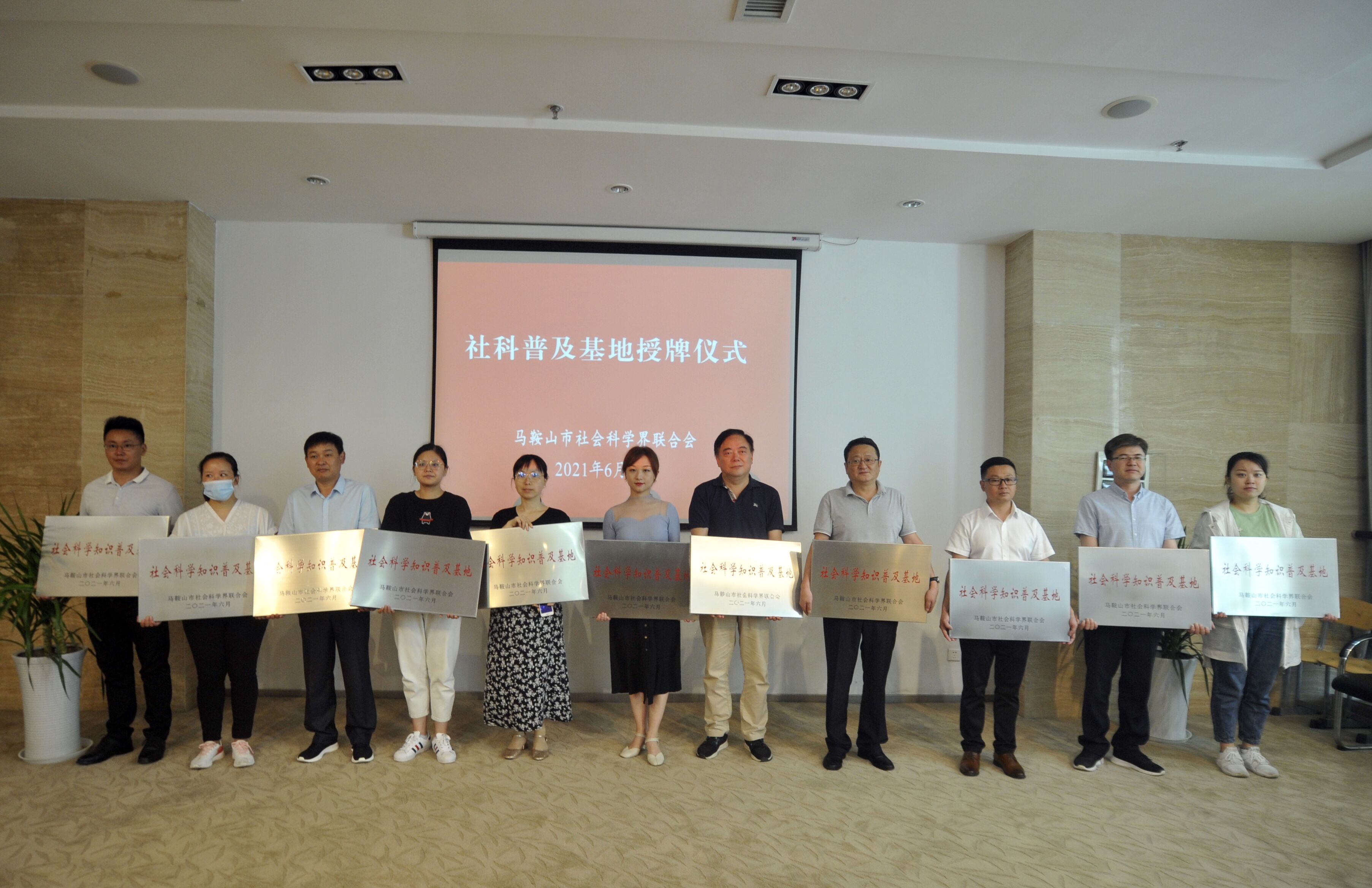 贝博官网获批马鞍山市首批社会科学知识普及基地