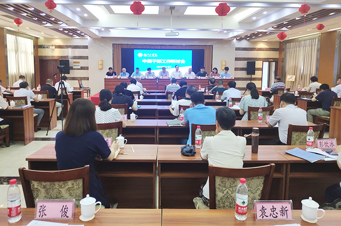 贝博官网召开中层干部工作研讨会