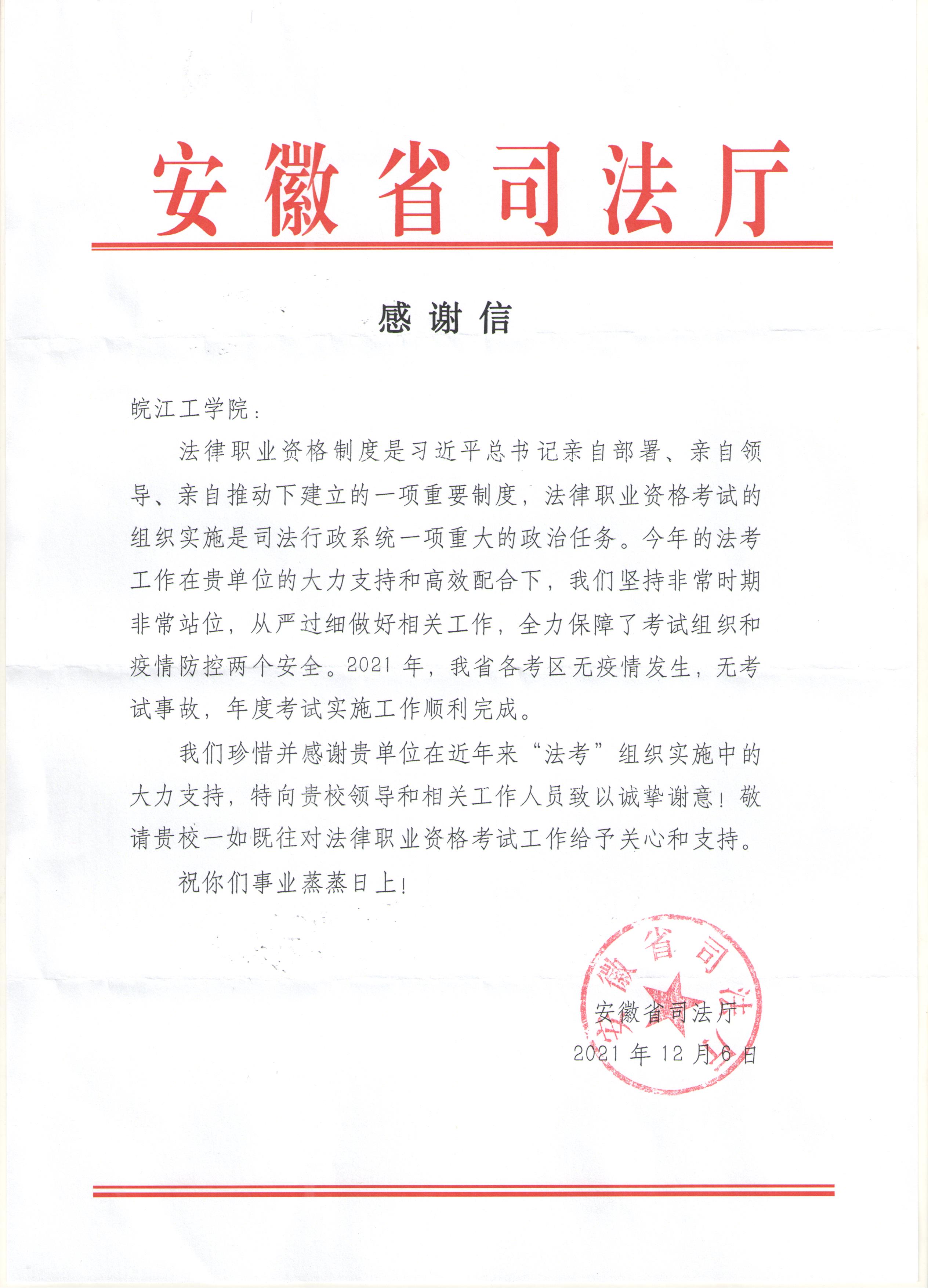 贝博官网社会无纸化考试工作成效显著