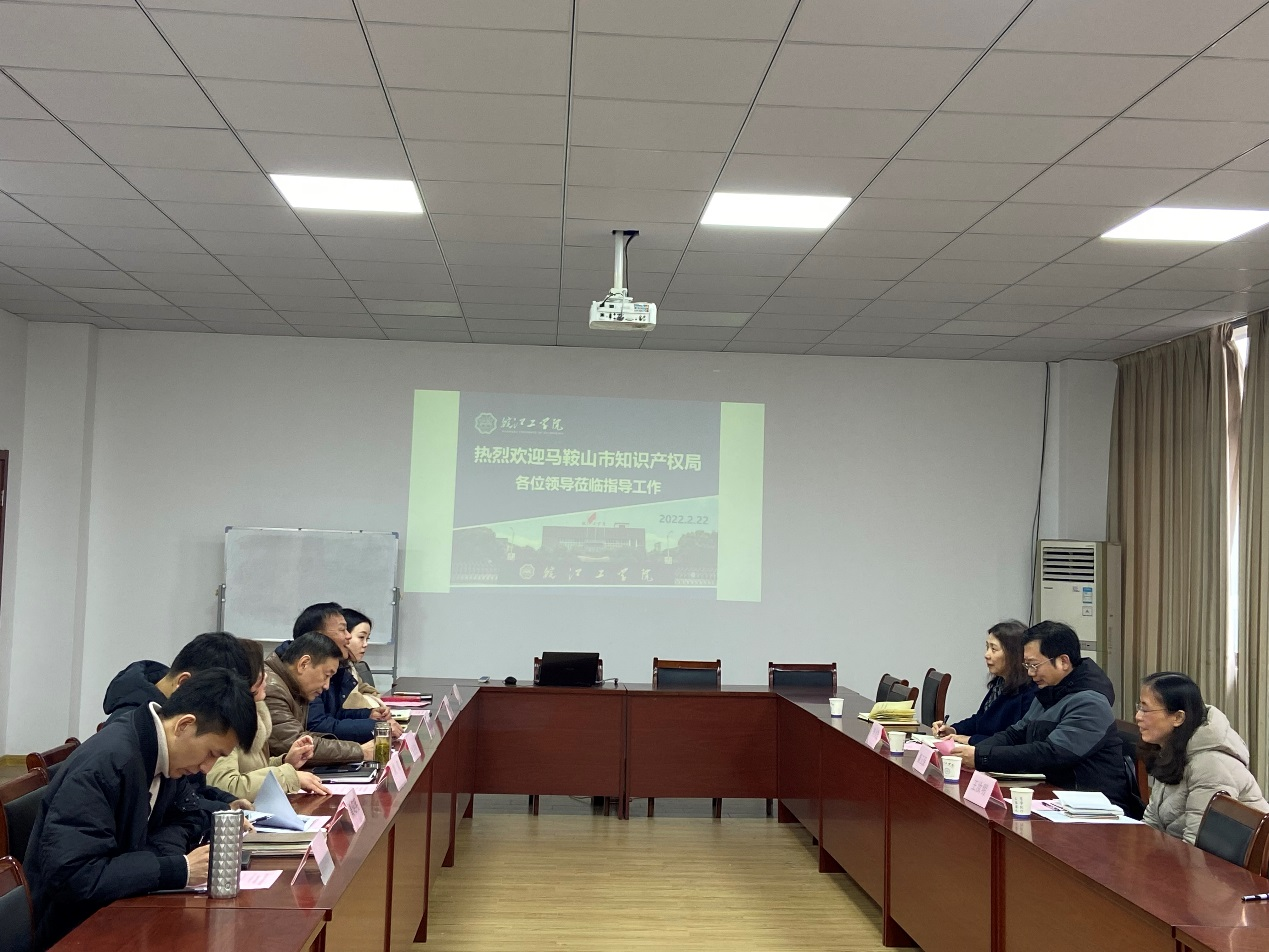 马鞍山市知识产权局来贝博官网洽谈校政合作