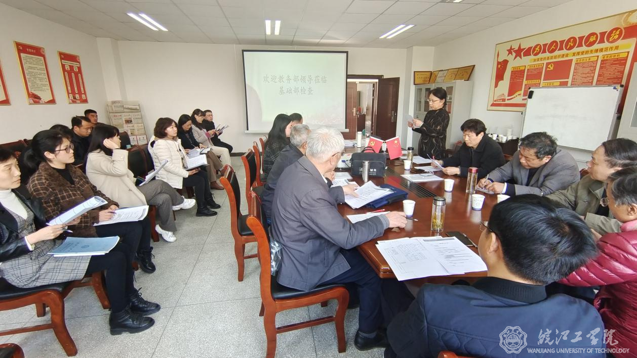 贝博官网组织召开公共基础课培养方案和教学大纲复审会