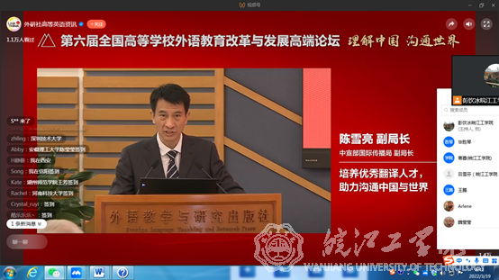 贝博官网英语教师积极参加全国高校外教改革与发展高端论坛