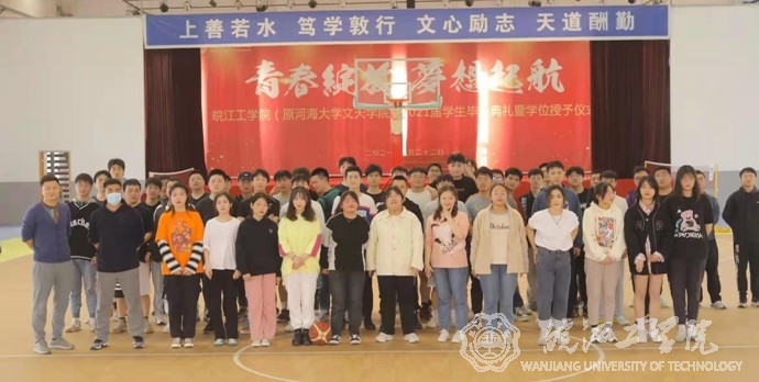 BB贝博艾弗森官方网站举办首届趣味篮球赛