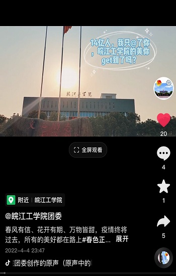 贝博官网团组织汇聚合力、齐心战“疫”——吹响青春抗疫“集结号”