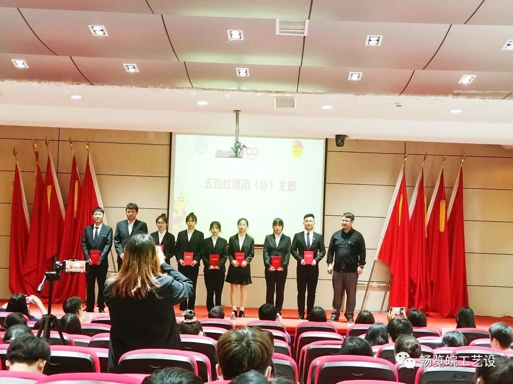 BB贝博艾弗森官方网站五四评优表彰大会暨新团员入团仪式--艺设风采篇