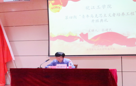 BB贝博艾弗森官方网站举行第四期“青马工程”开班式暨首场专题讲座