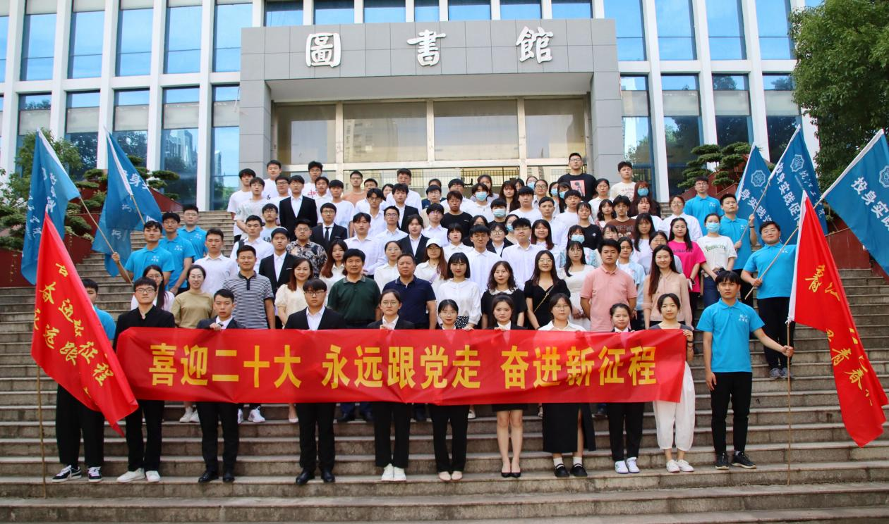 贝博官网首届青春思政课颁奖典礼暨 2022年大学生暑期“三下乡”社会实践活动出征仪式顺利启动