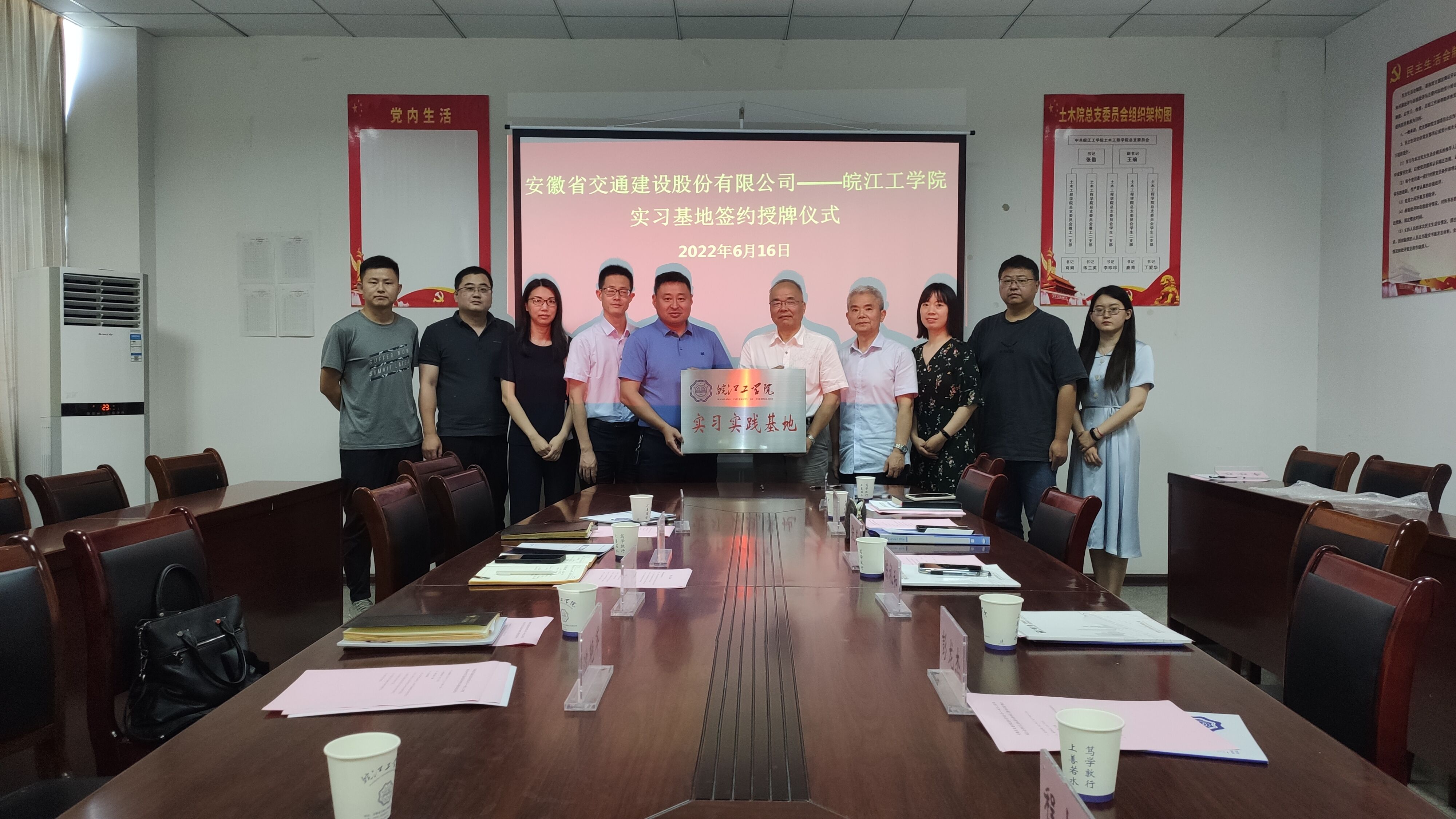 <strong>BB贝博艾弗森官方网站土木工程学院与安徽省交通建设股份有限公司举行实习基地签约授牌仪式</strong>
