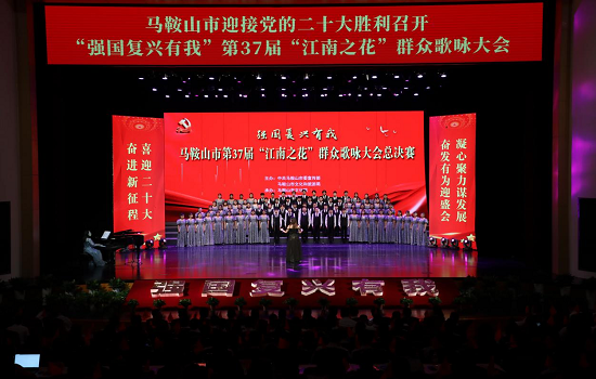 祝贺BB贝博艾弗森官方网站荣获“强国复兴有我” 第37届“江南之花”群众歌咏大会总决赛三等奖
