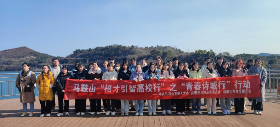 团团促就业——贝博官网积极参加马鞍山市 “招才引智高校行”之“青春诗城行”行动