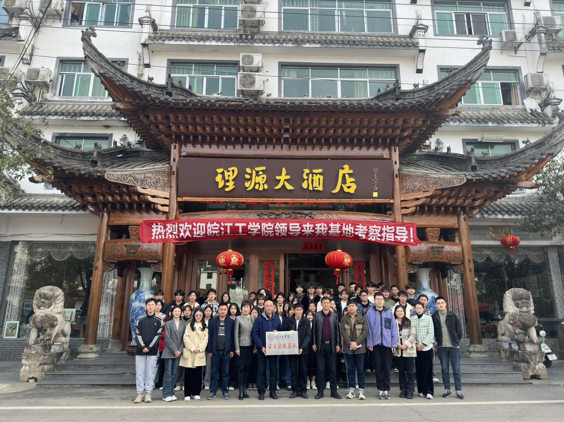 <strong>BB贝博艾弗森官方网站赴艺术设计学院婺源写生基地调研并签约挂牌</strong>