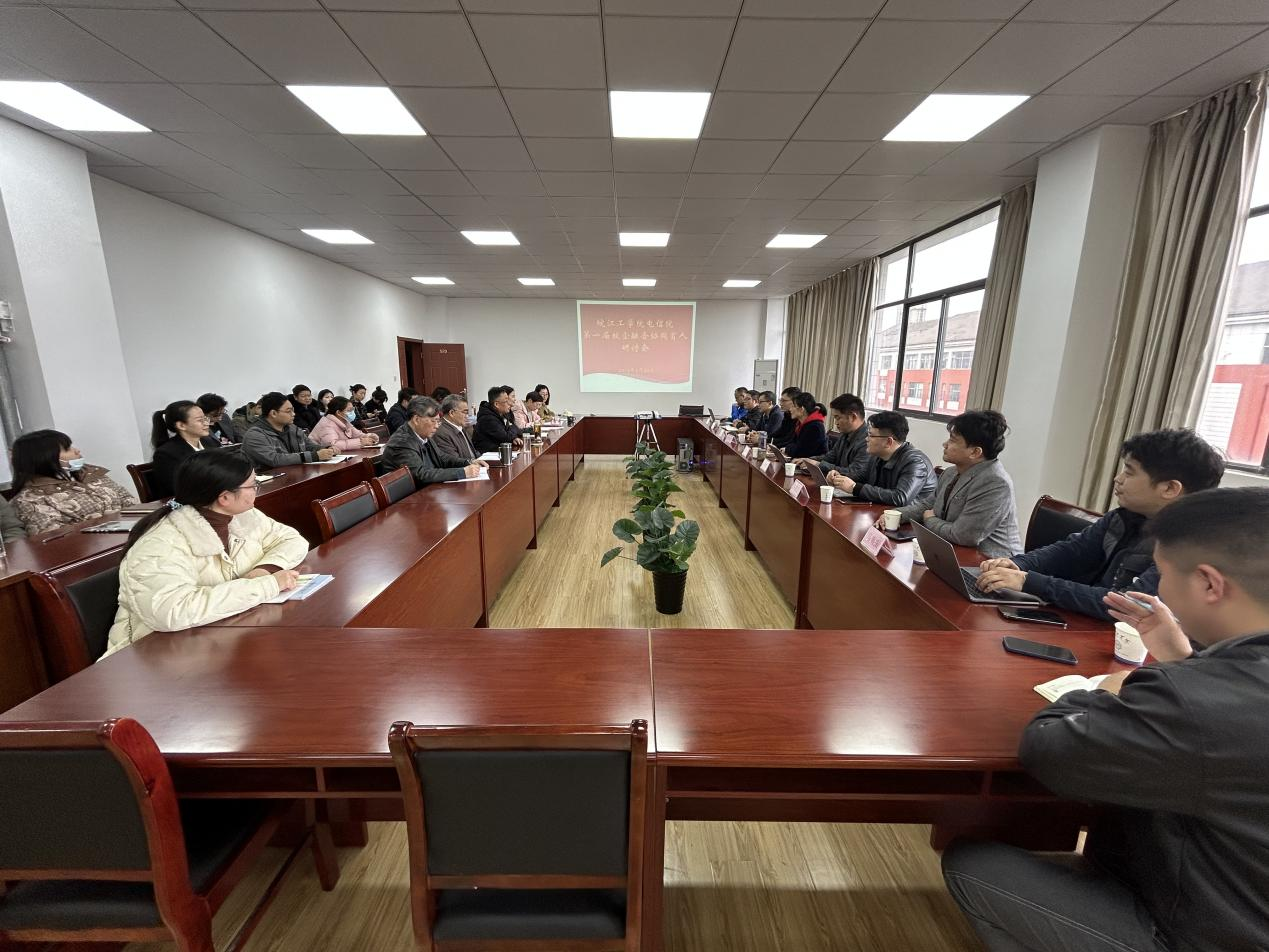 解决当前高校应用型本科毕业生就业难路在何方？ ——BB贝博艾弗森官方网站电气信息工程学院召开第一届校企融合协同育人研讨会