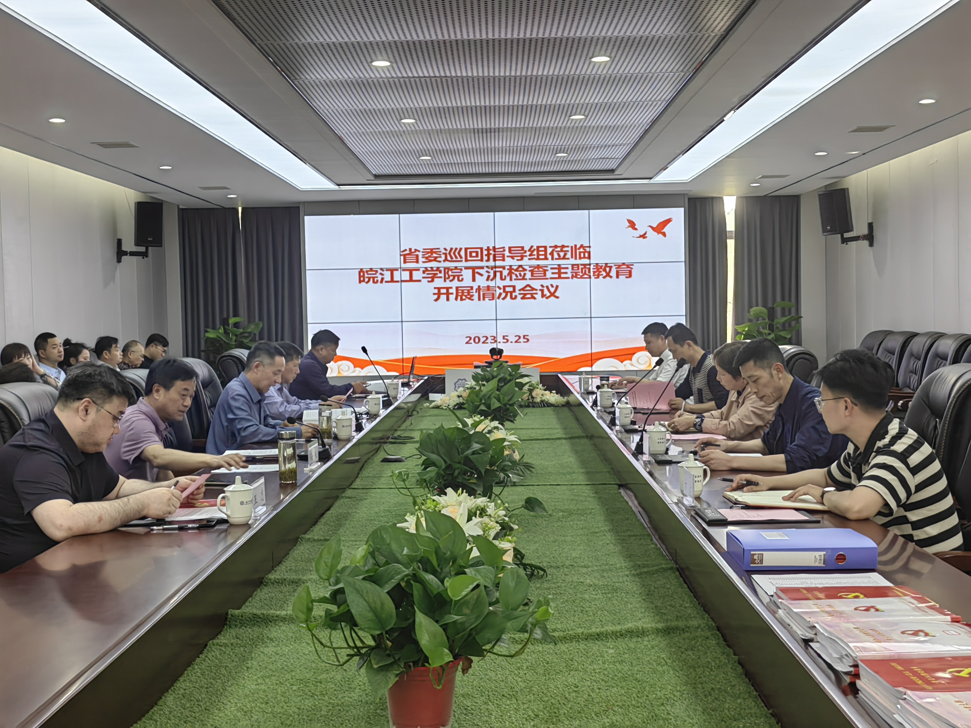 省委第七巡回指导组莅临BB贝博艾弗森官方网站下沉检查主题教育开展情况