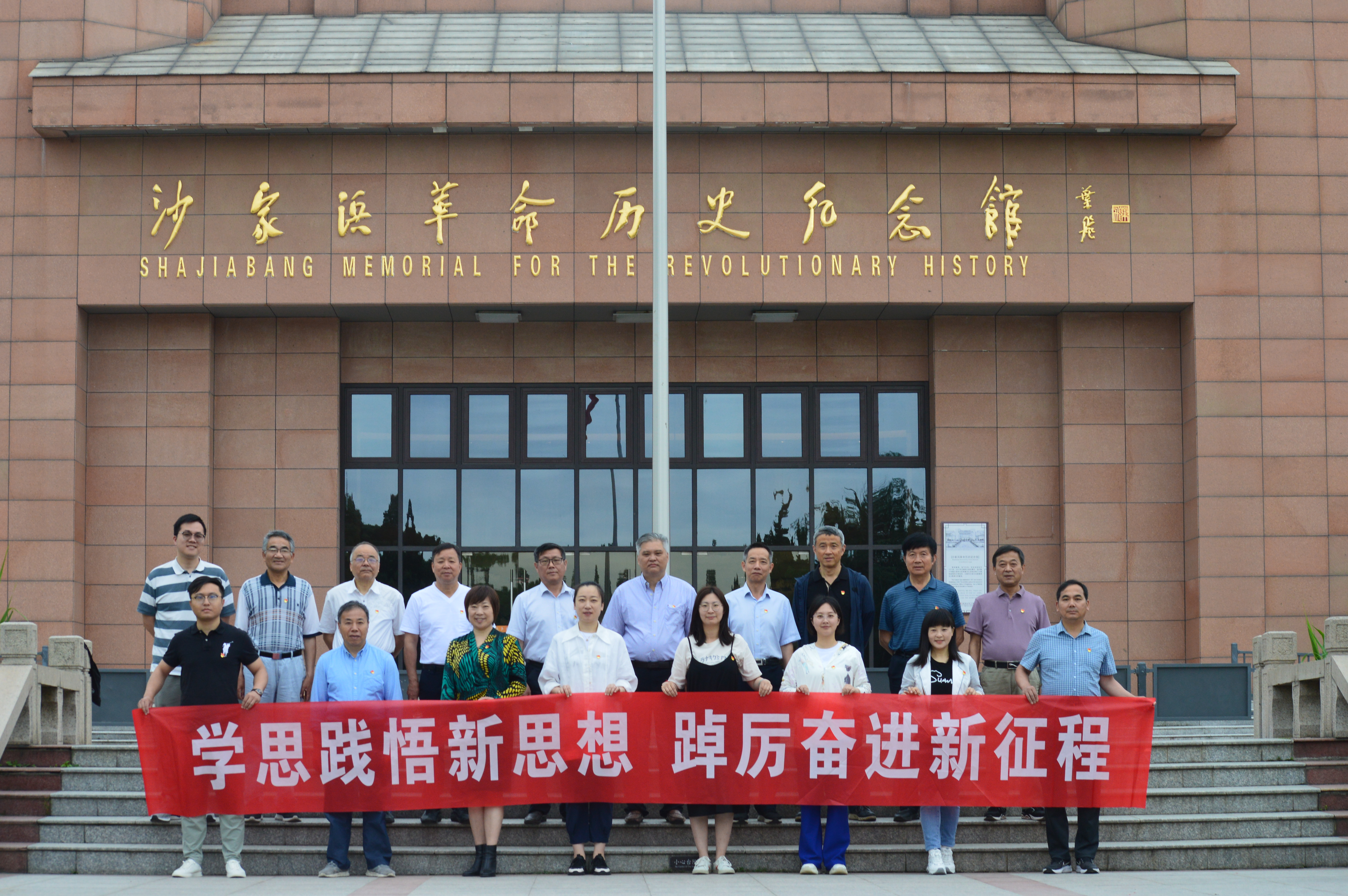 BB贝博艾弗森官方网站赴沙家浜开展“学思践悟新思想 踔厉奋进新征程”主题党日活动