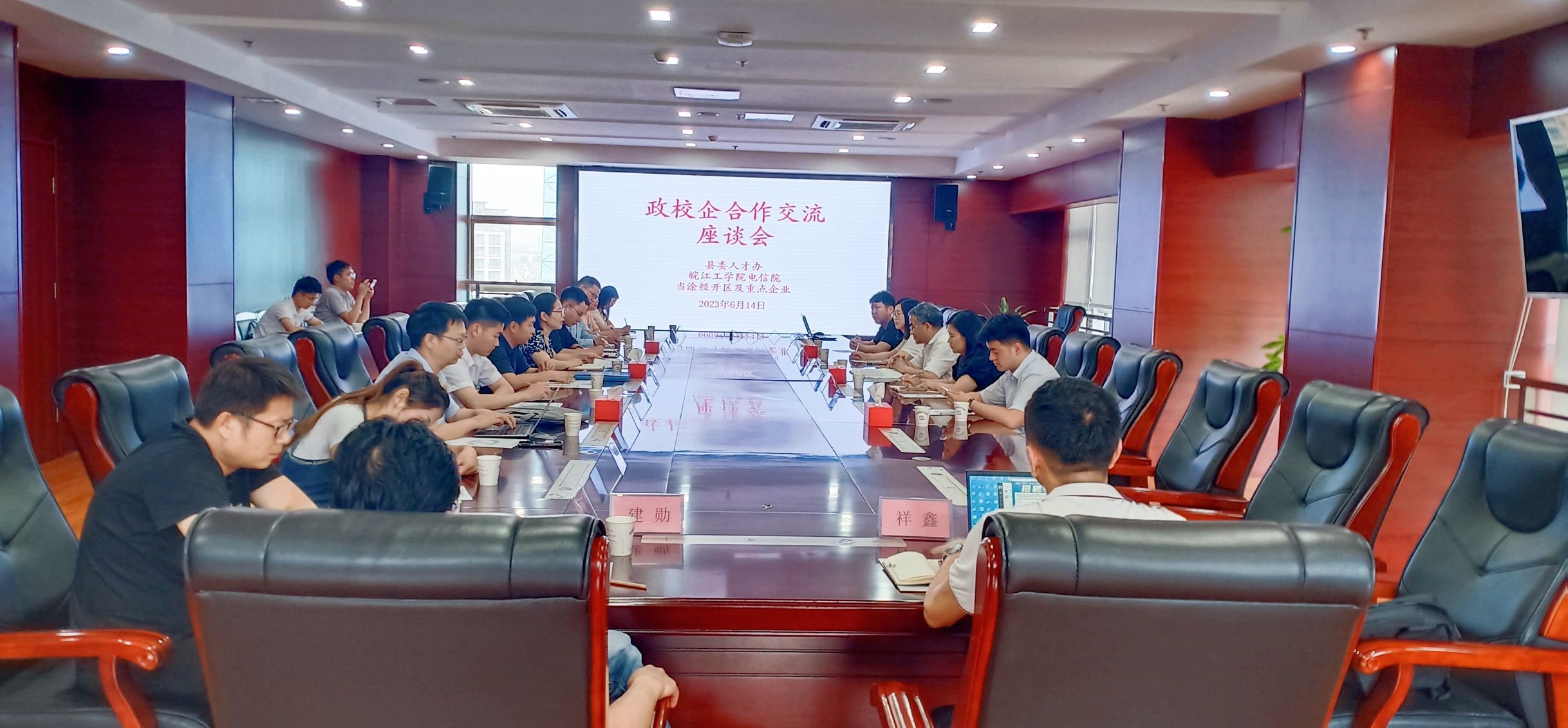 高校牵手园区  同商留马就业 BB贝博艾弗森官方网站电信院与当涂县经济开发管委会共商大学生就业工作座谈会