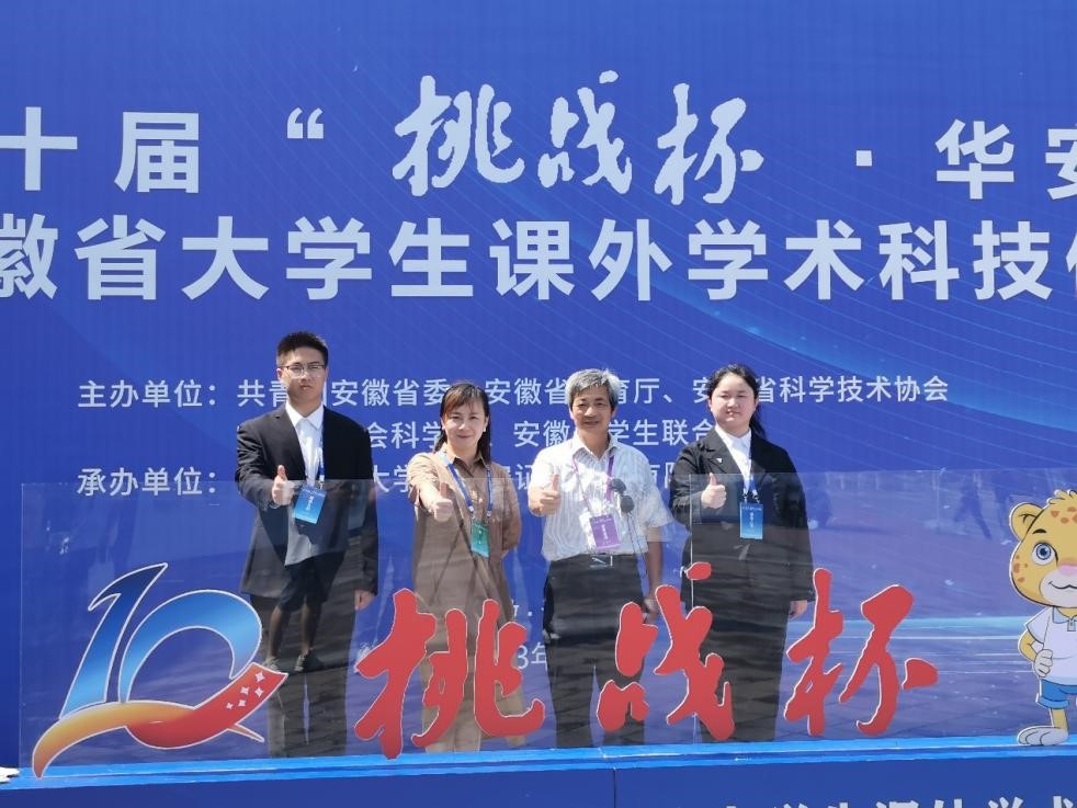 贝博官网“智慧水利”团队荣获挑战杯省赛一等奖