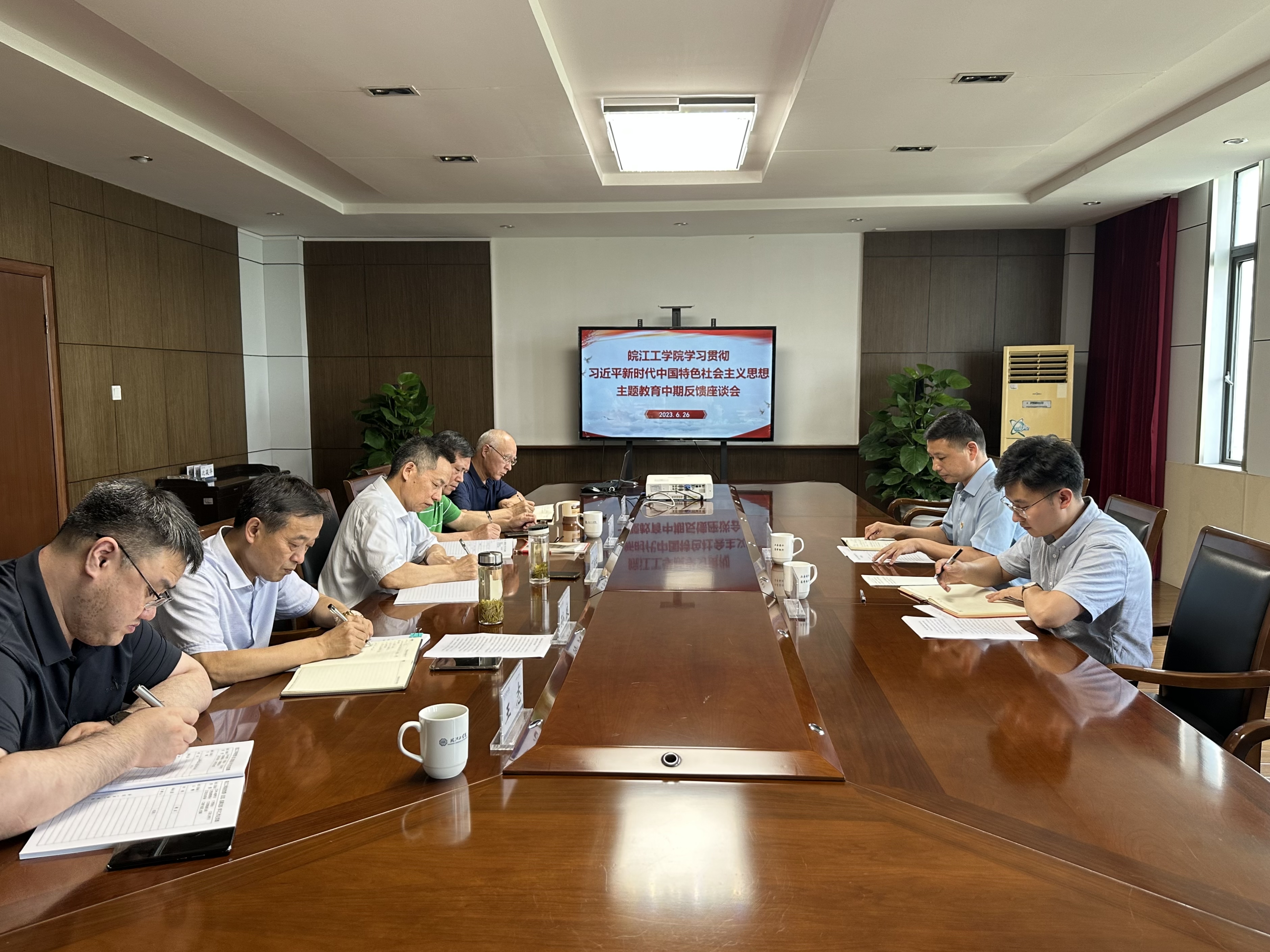 贝博官网召开学习贯彻习近平新时代中国特色社会主义思想主题教育中期反馈座谈会