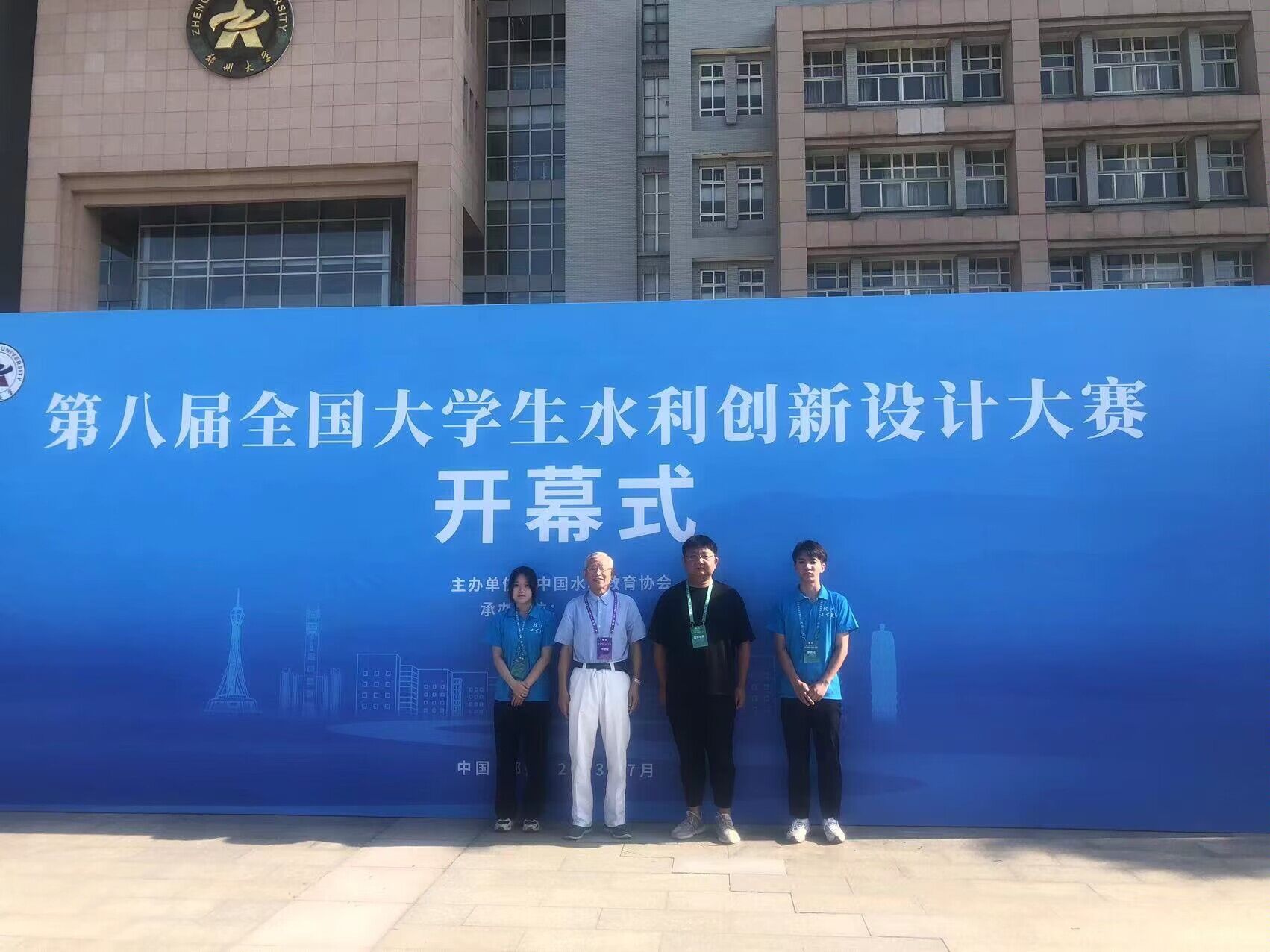 贝博官网在第八届全国大学生水利创新设计大赛再创佳绩