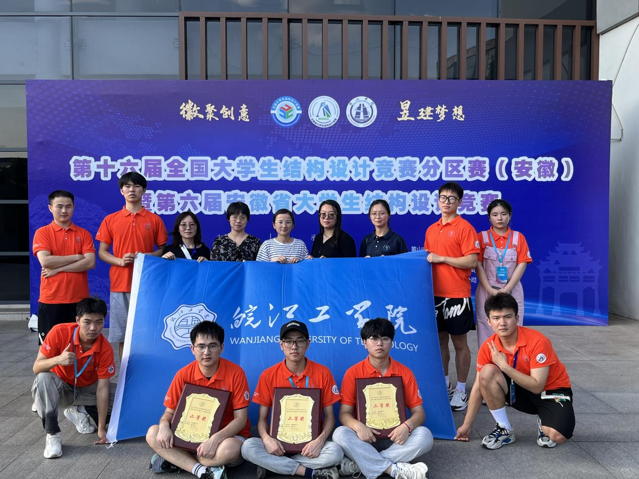 <strong>贝博官网土木院学子在全国大学生结构设计竞赛中喜获佳绩</strong>