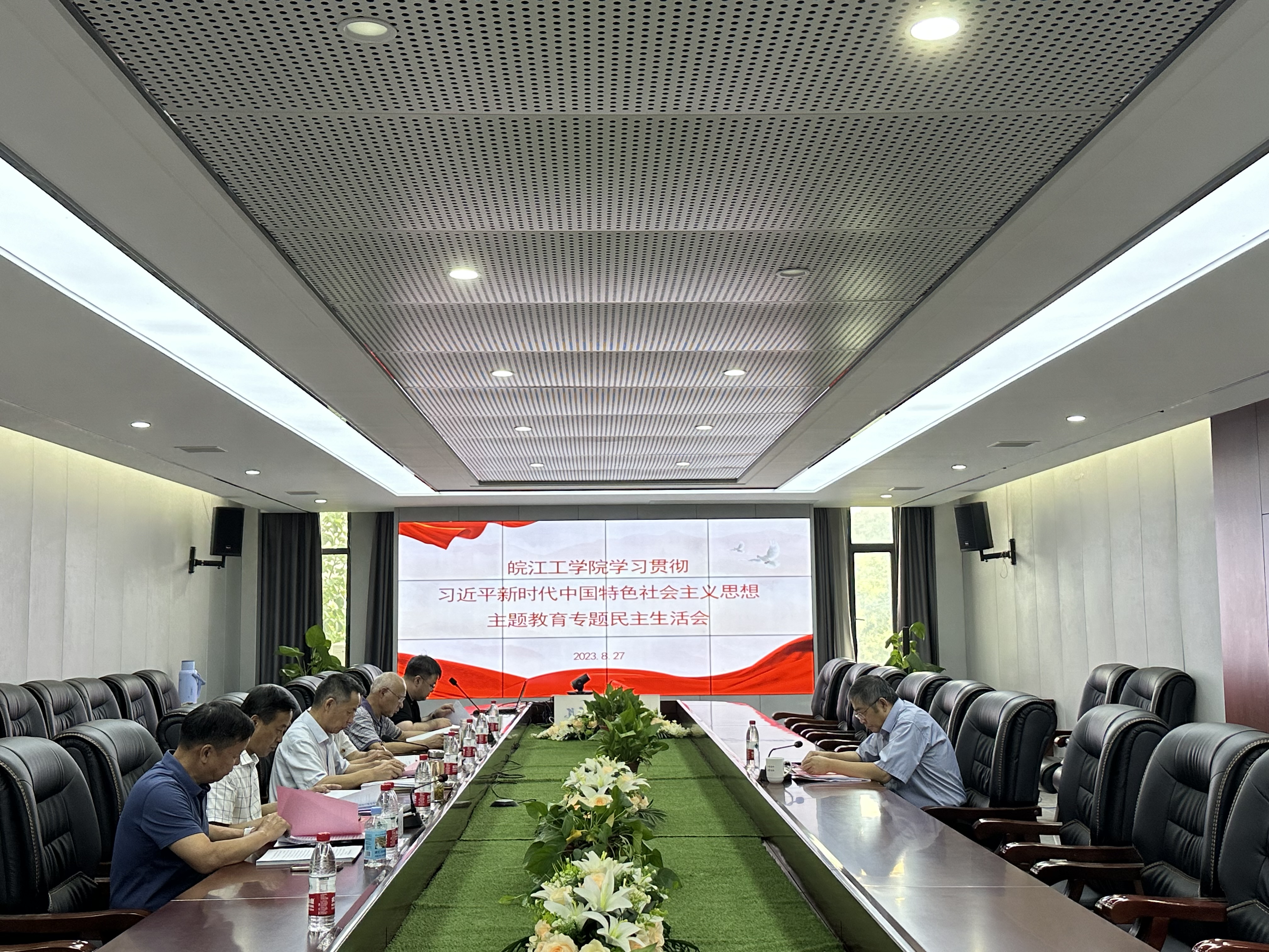 贝博官网召开学习贯彻习近平新时代中国特色社会主义思想主题教育专题民主生活会