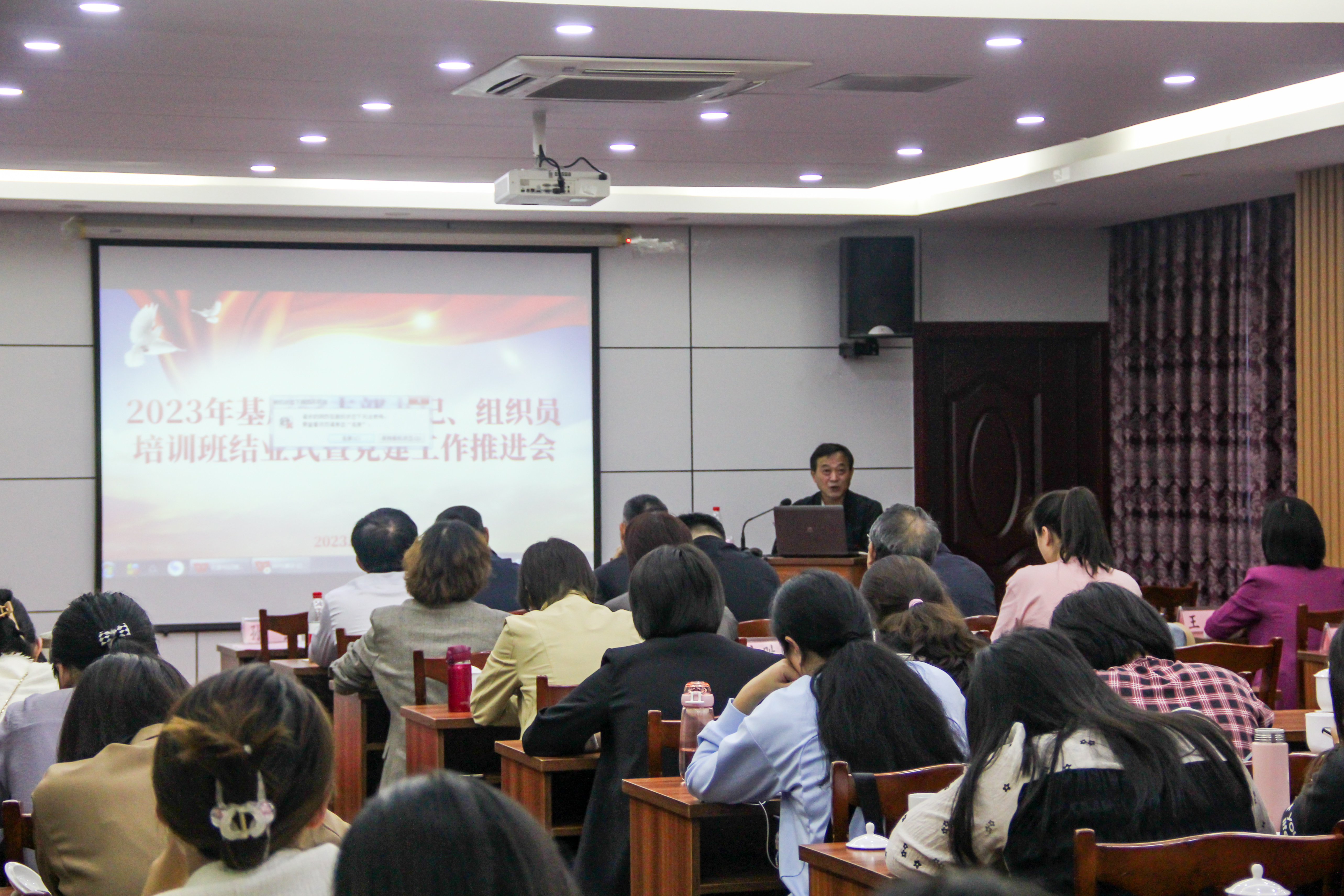 贝博官网召开2023年基层党支部书记、组织员培训班结业式暨党建工作推进会