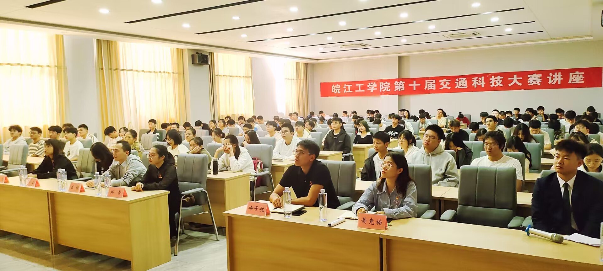 <strong>土木工程学院成功举办BB贝博艾弗森官方网站第十届交通科技大赛宣传讲座</strong>