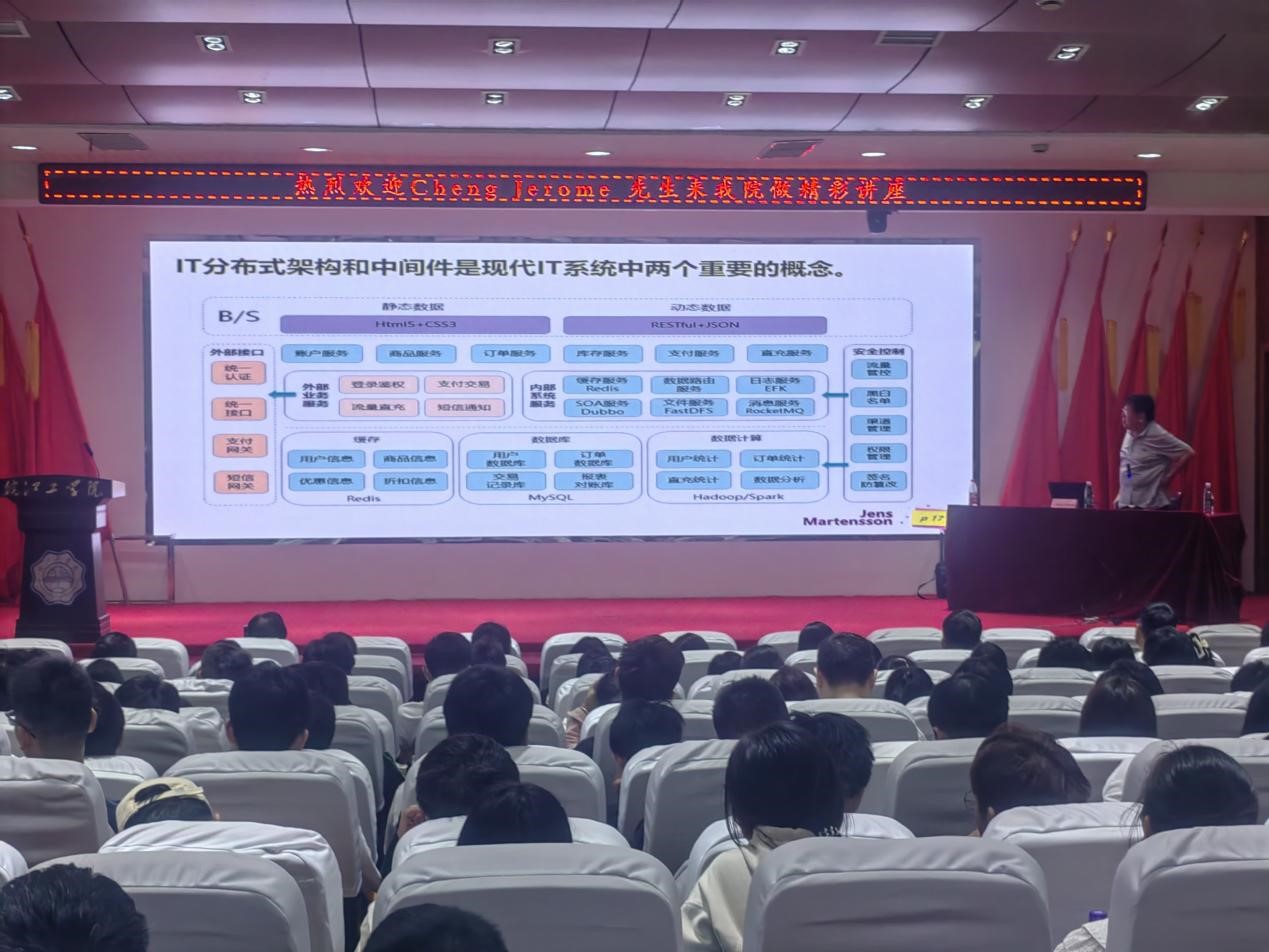 Cheng Jerome先生面向贝博官网师生做学术报告