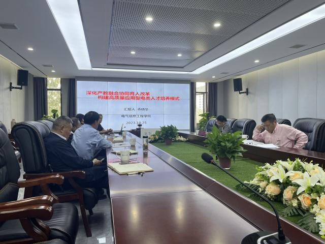 贝博官网召开开展人才培养定位与产教融合教育特色交流研讨会