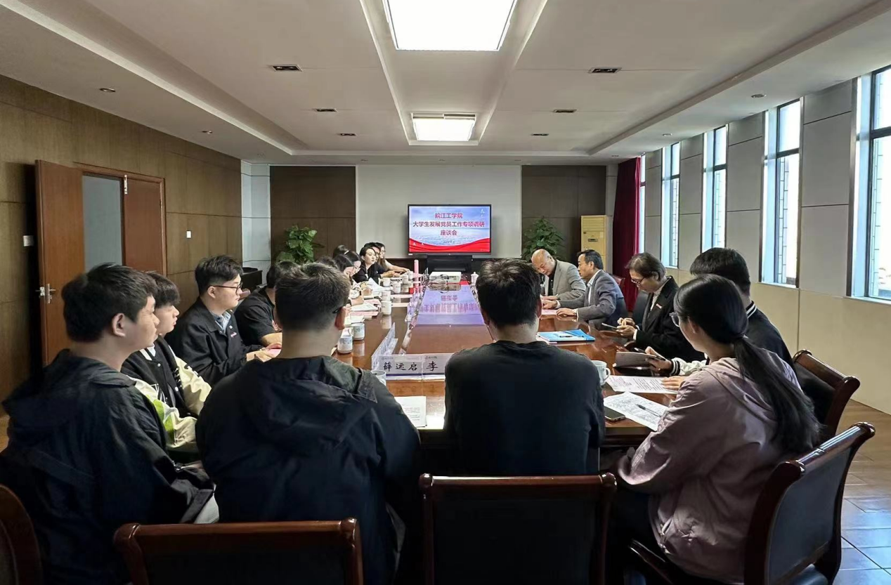 <strong>贝博官网召开大学生发展党员工作专项调研座谈会</strong>