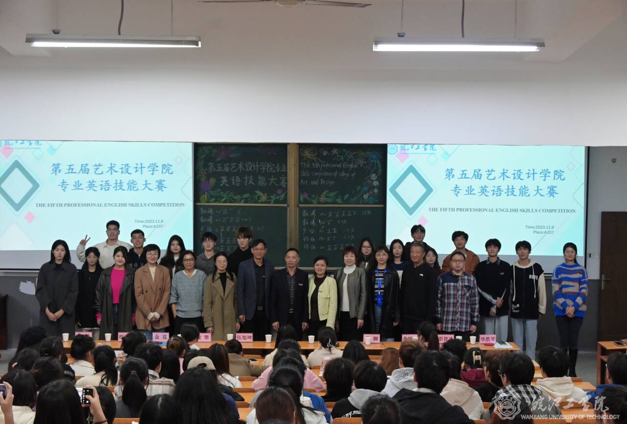贝博官网成功举办第五届艺术设计学院专业英语技能大赛
