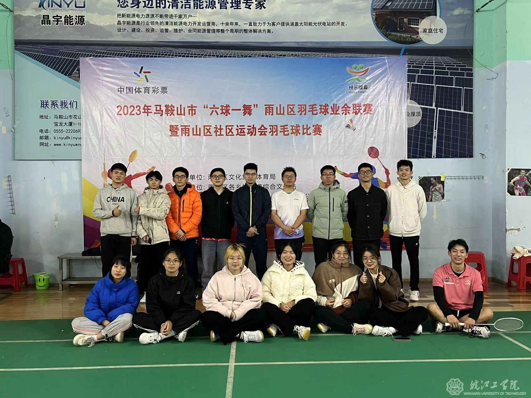 贝博官网羽毛球队在省市县三级联赛初赛中旗开得胜