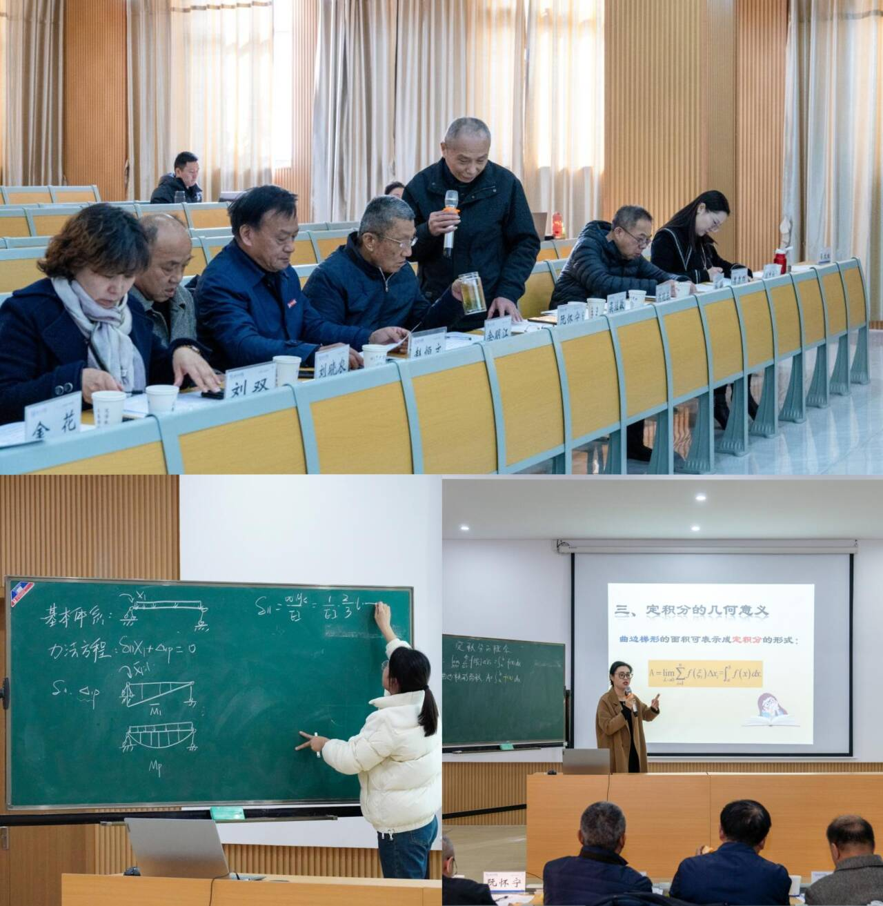 BB贝博艾弗森官方网站首届青年教师教学技能大赛圆满完成