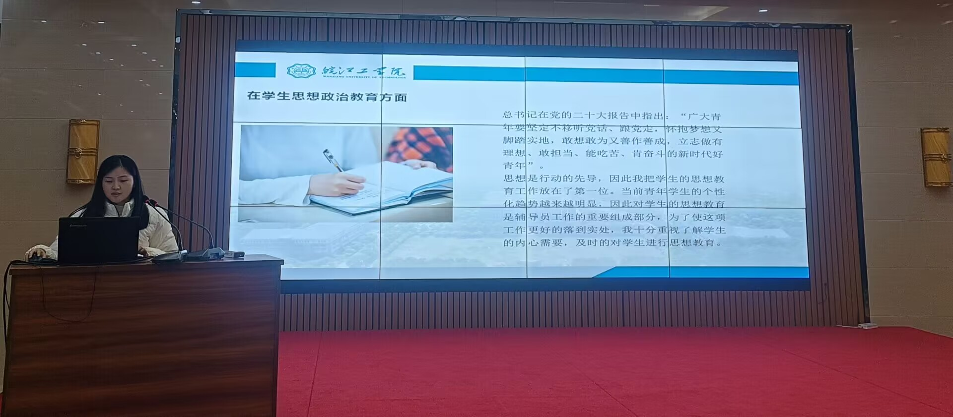 贝博官网成功举办2023年度辅导员工作交流汇报会