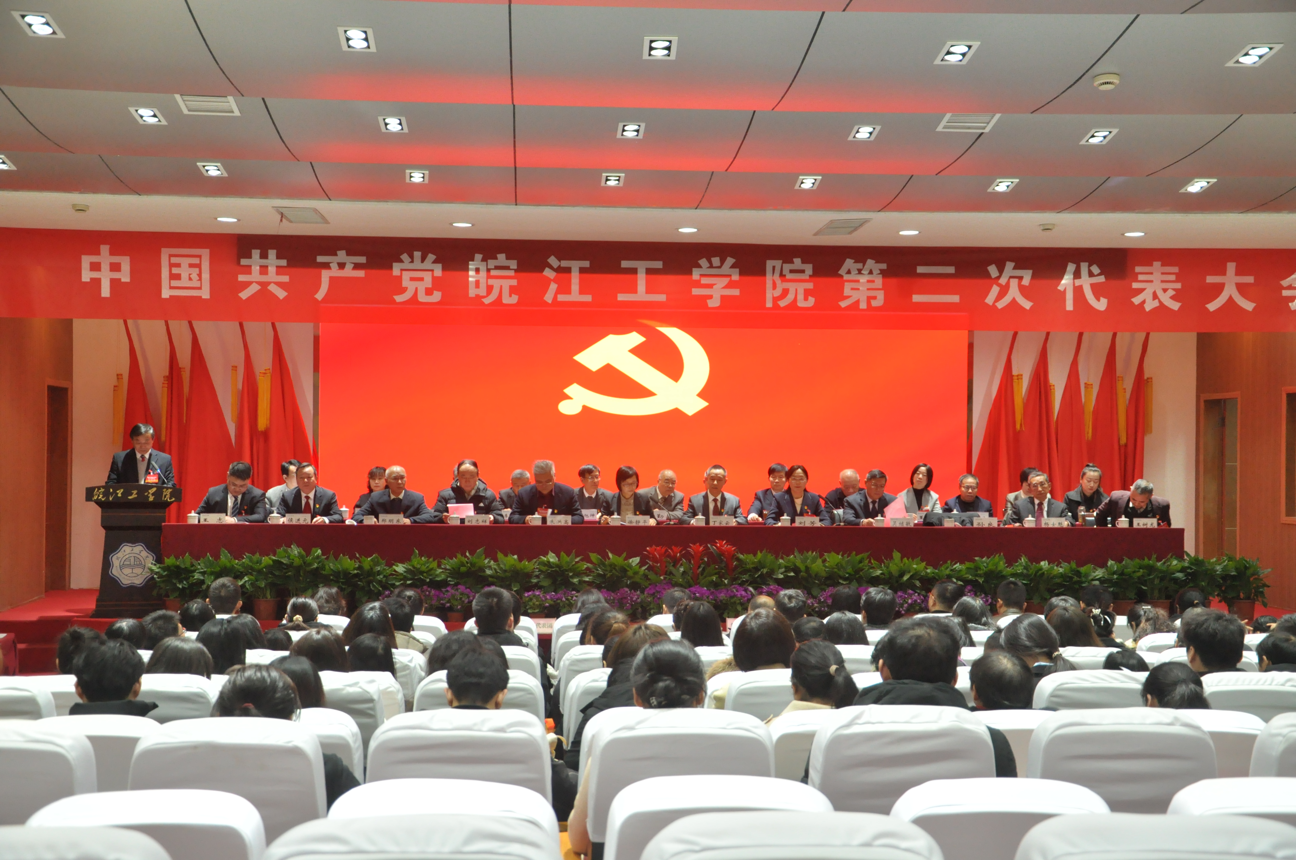 <strong>踔厉奋发、凝心聚力、为建设特色鲜明的区域一流应用型大学而努力奋斗 中国共产党BB贝博艾弗森官方网站第二次代表大会隆重召开</strong>