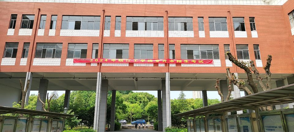 BB贝博艾弗森官方网站2024年专升本招生考试工作顺利完成