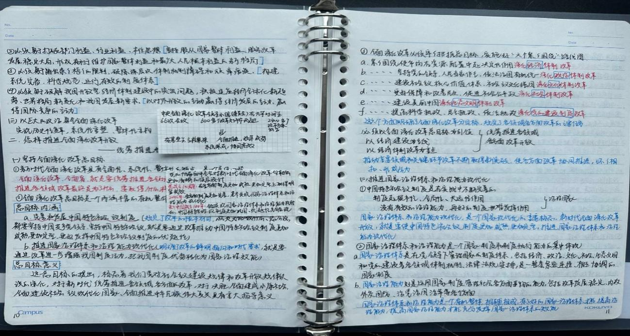 BB贝博艾弗森官方网站“笔”墨芬芳，有“记”可循，优秀笔记征集活动
