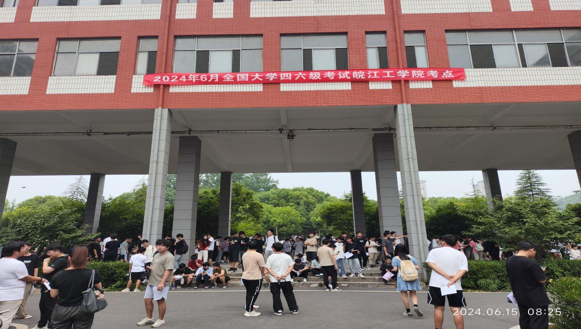 2024年上半年全国大学生英语四六级考试BB贝博艾弗森官方网站考点工作顺利完成
