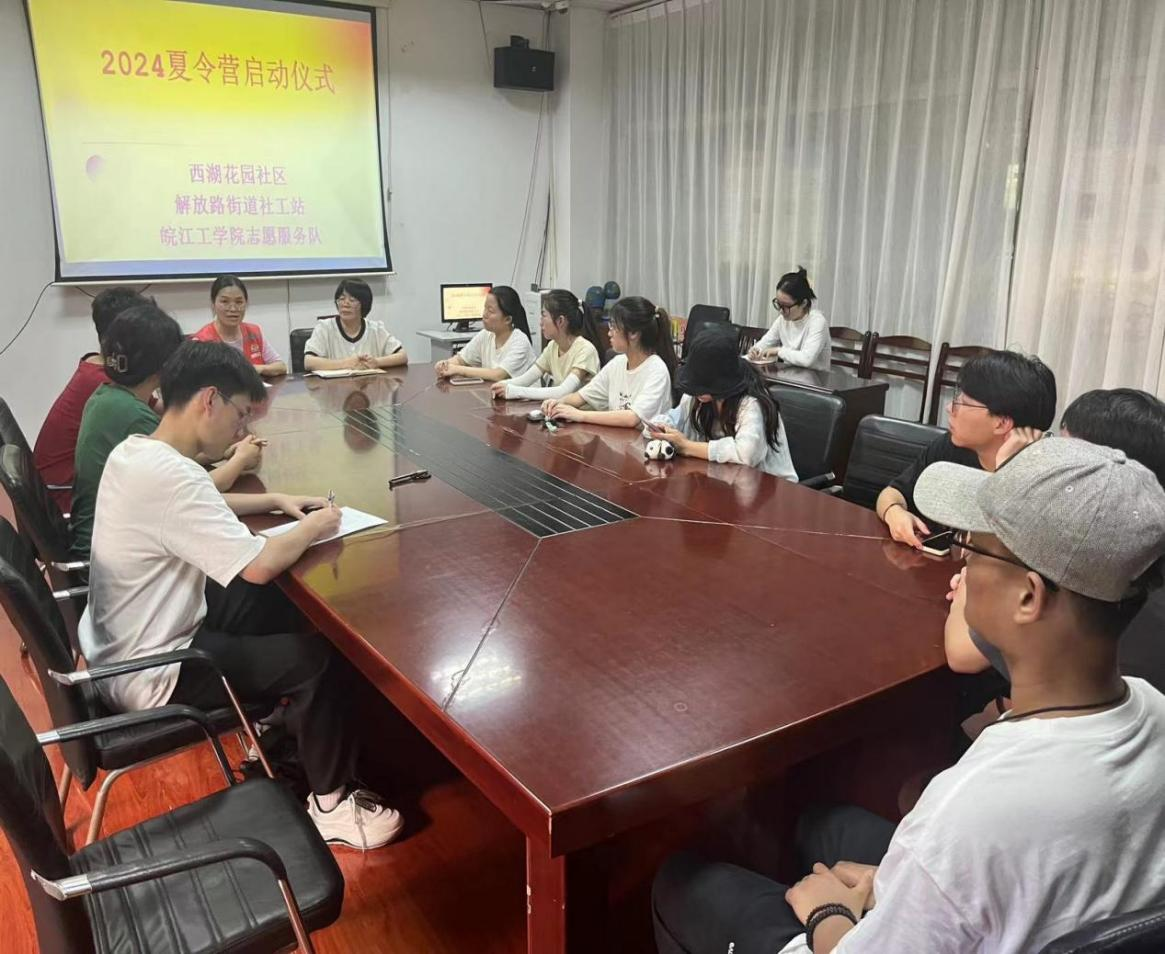 青春护航童心 筑梦快乐暑假 ——贝博官网大学生暑期社会实践走进马鞍山西湖花园社区