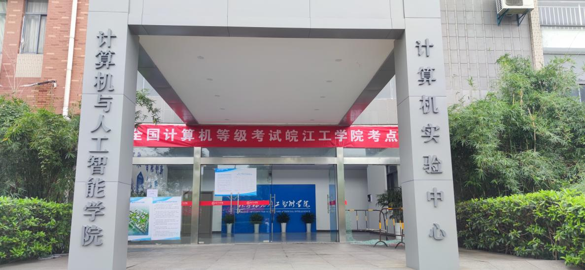 全国计算机等级考试BB贝博艾弗森官方网站考点工作顺利完成
