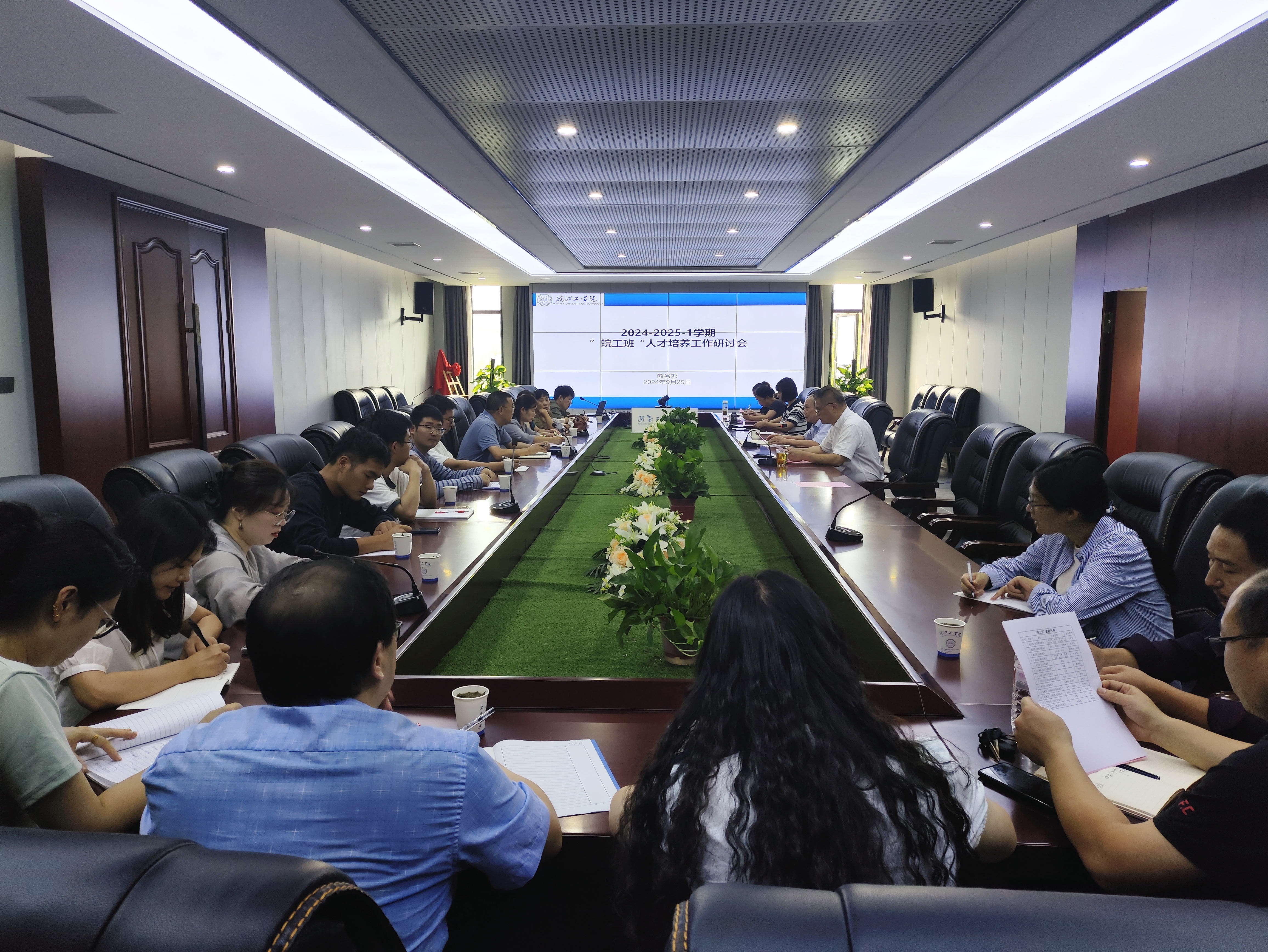 贝博官网顺利召开“皖工班”人才培养工作研讨会