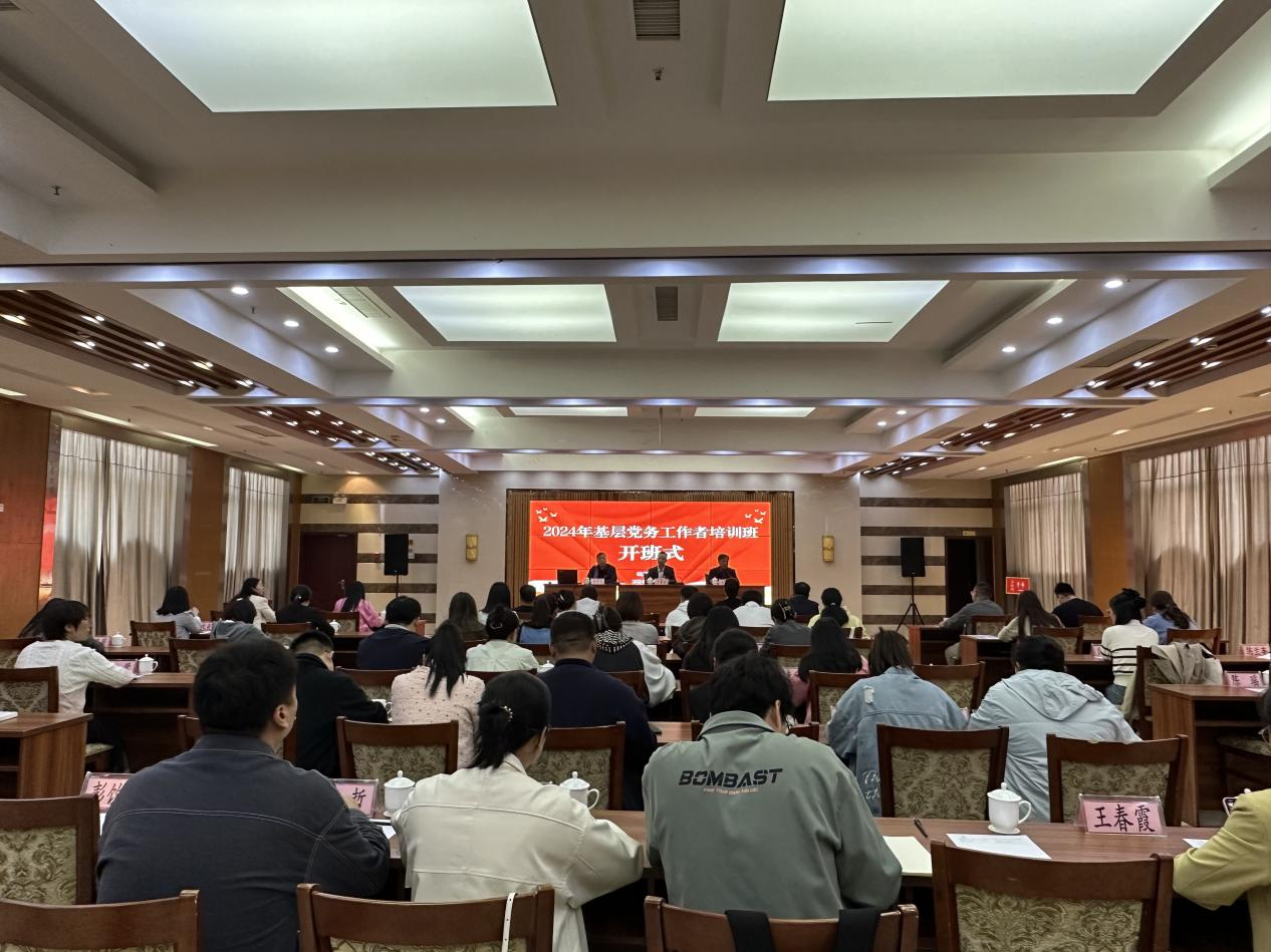 <strong>BB贝博艾弗森官方网站2024年基层党务工作者培训班圆满结束</strong>