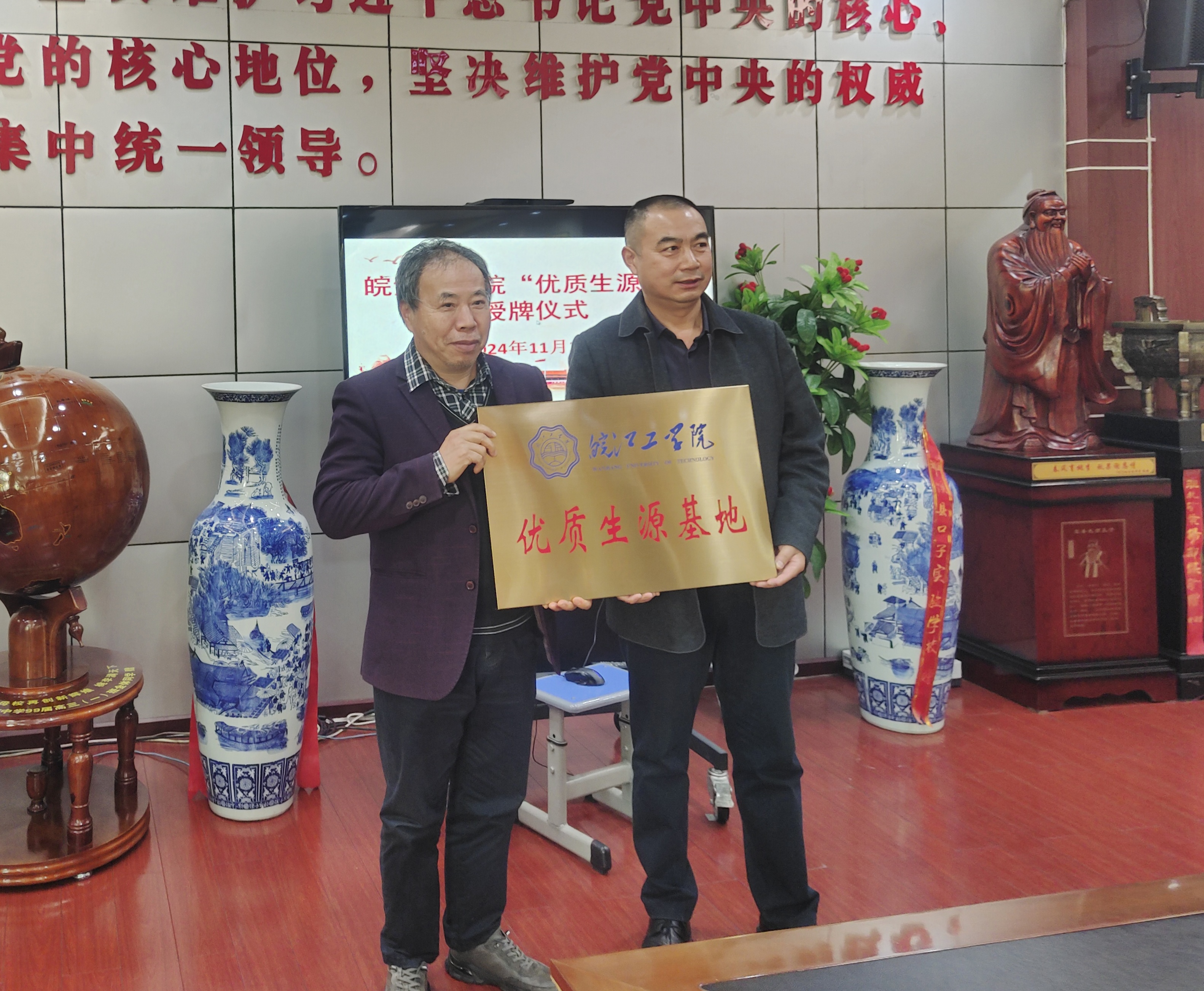 <strong>BB贝博艾弗森官方网站优质生源基地授牌仪式在孙疃中学隆重举行</strong>