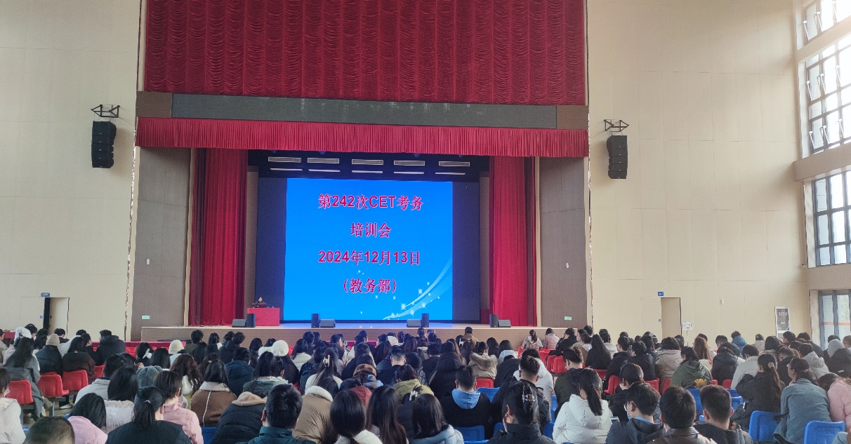 2024年下半年全国大学生英语四六级考试BB贝博艾弗森官方网站考点工作顺利完成