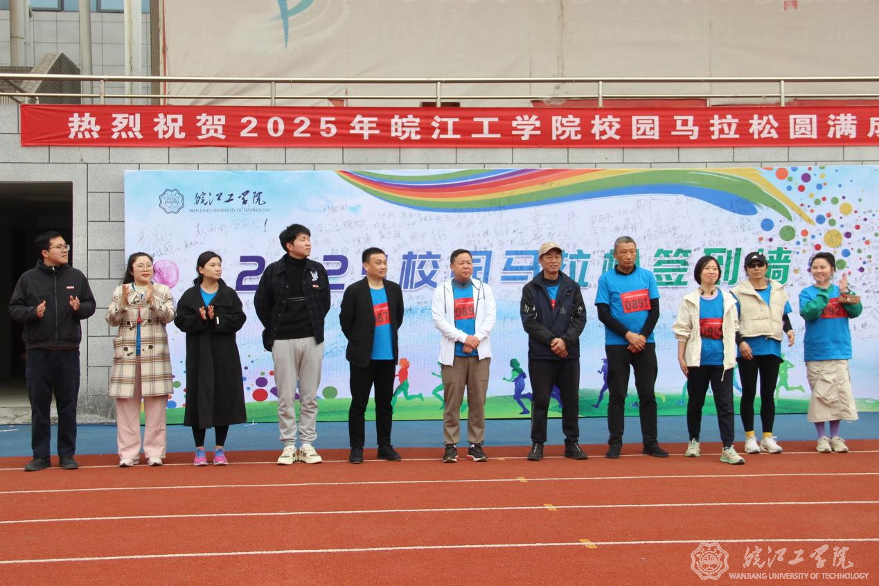 BB贝博艾弗森官方网站2025年校园迷你马拉松圆满落幕