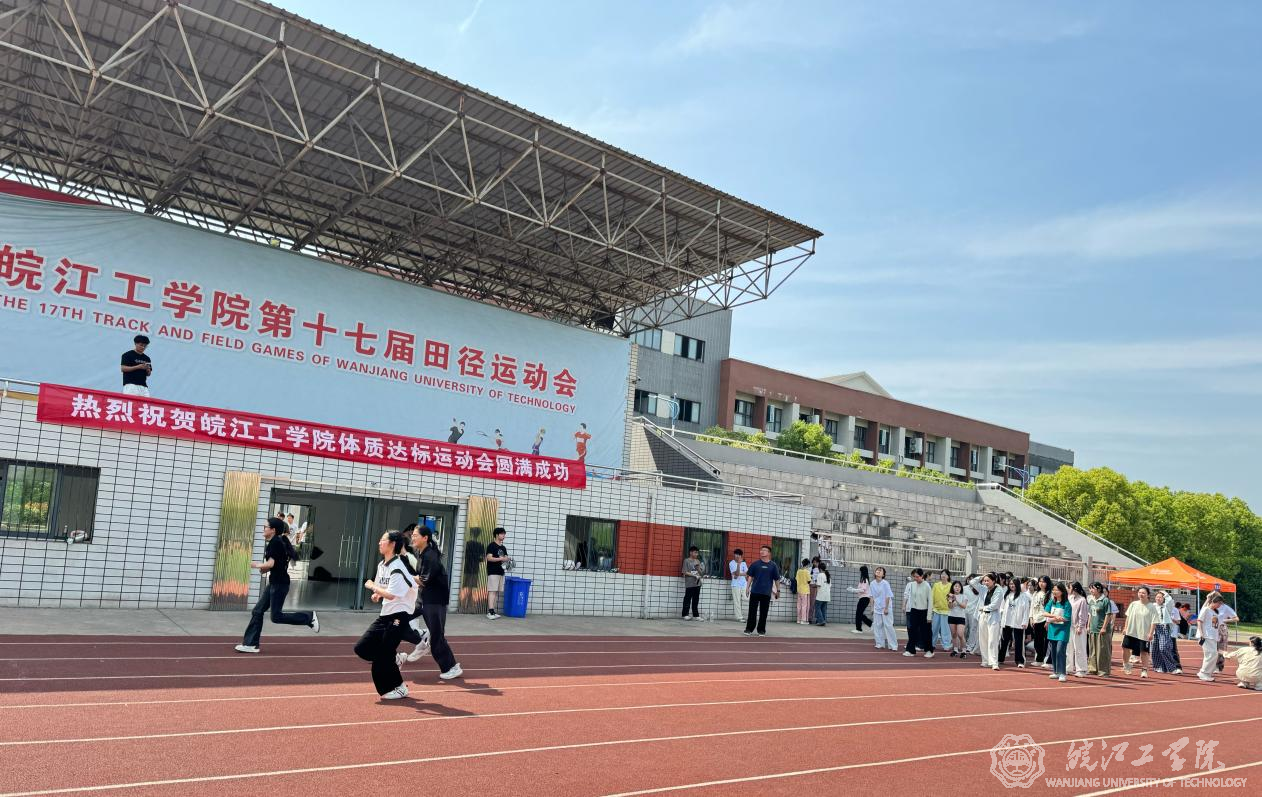 BB贝博艾弗森官方网站成功举办第二届体质达标运动会