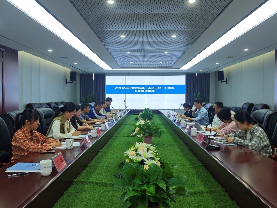 马鞍山市委宣传部、市总工会调研贝博官网马克思主义学院 劳模精神研究（传播）中心