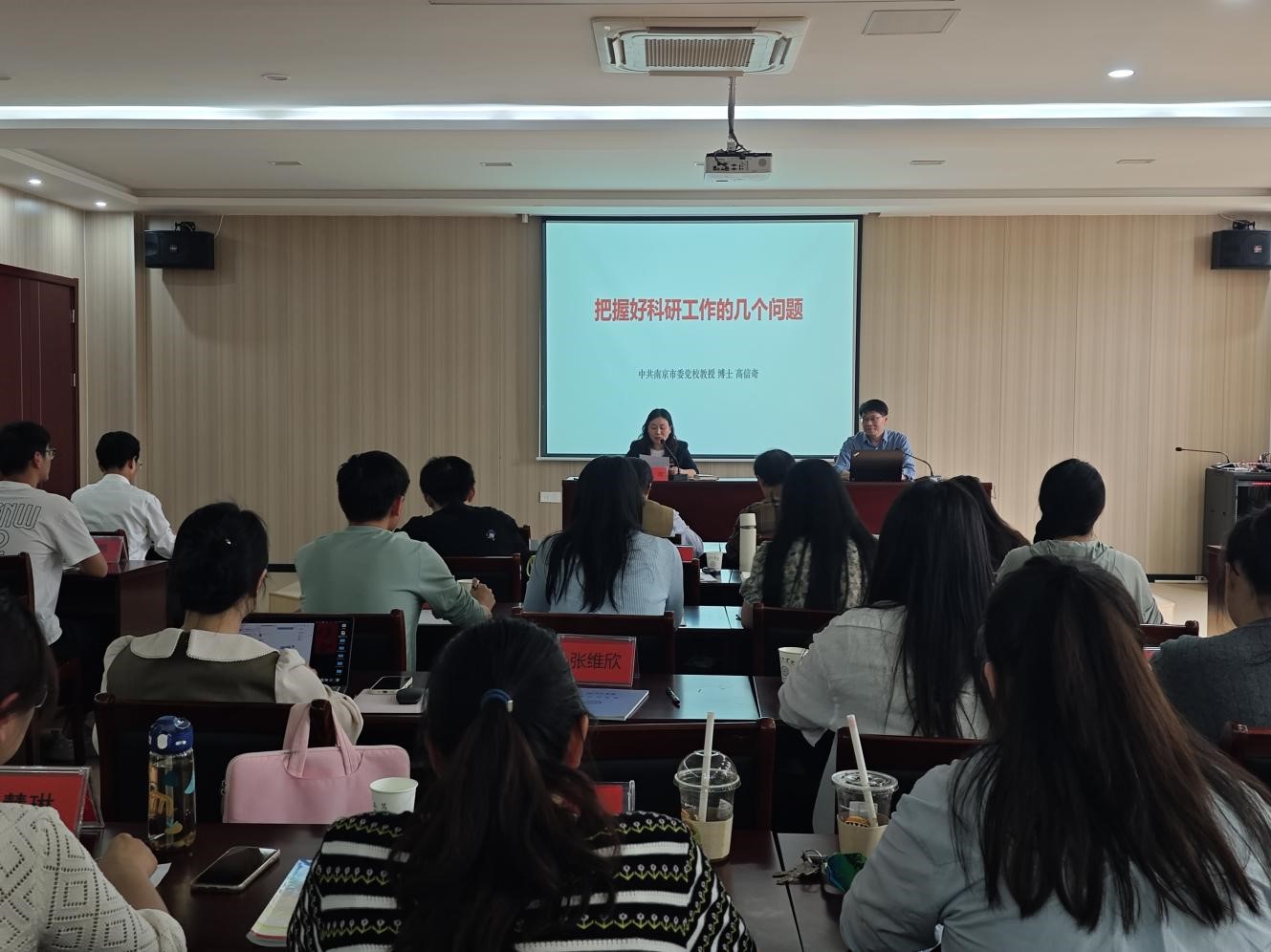 中共南京市委党校科研处长高信奇教授莅临贝博官网马克思主义学院开展讲座