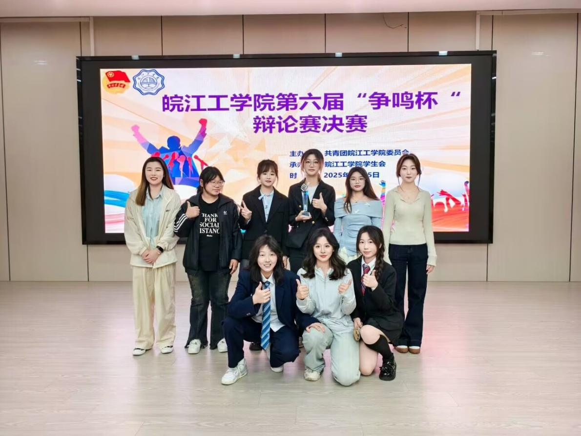 计算机与人工智能学院在BB贝博艾弗森官方网站第六届“争鸣杯”辩论赛夺冠