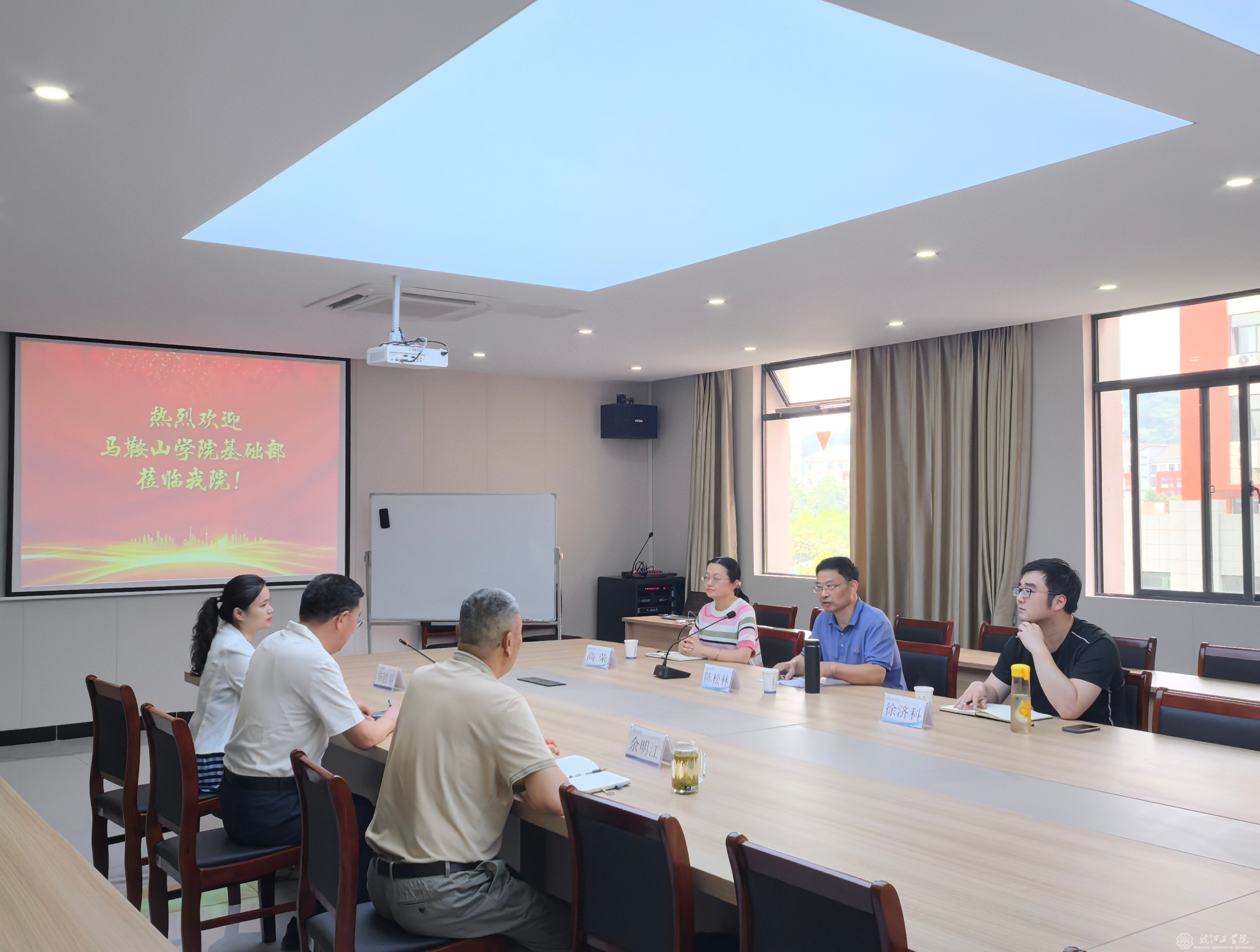 马鞍山学院基础部赴贝博官网通识教育学院交流访问
