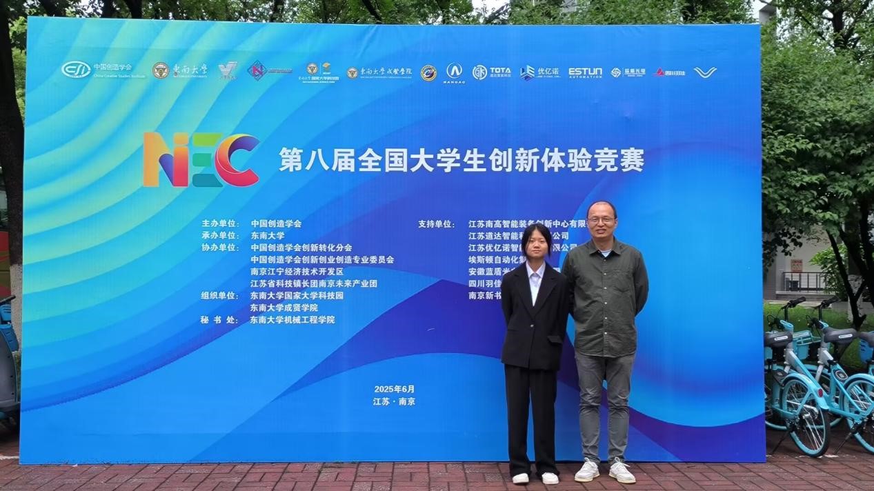 贝博官网学子在第八届全国大学生创新体验竞赛中斩获佳绩